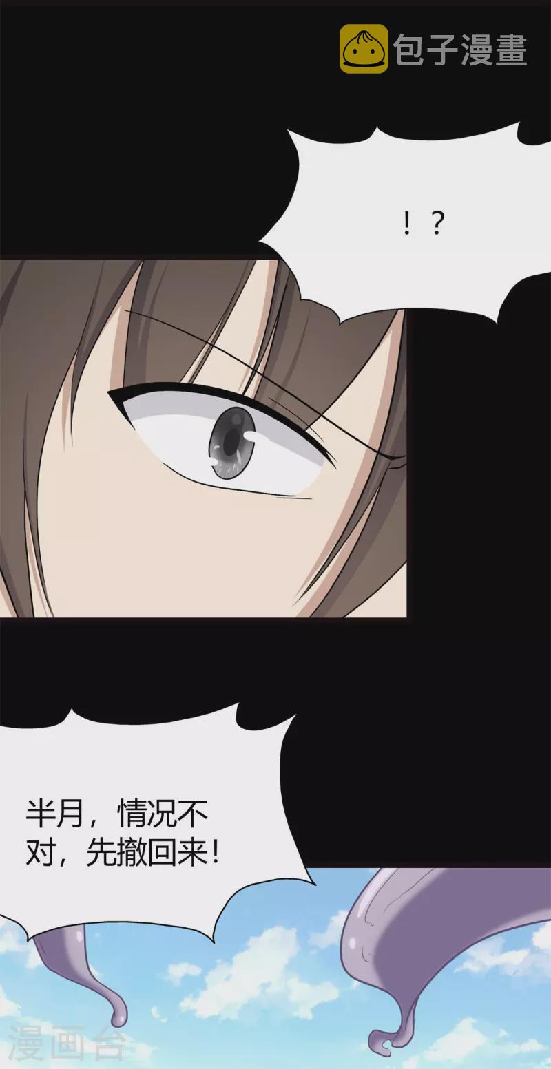 第252话47