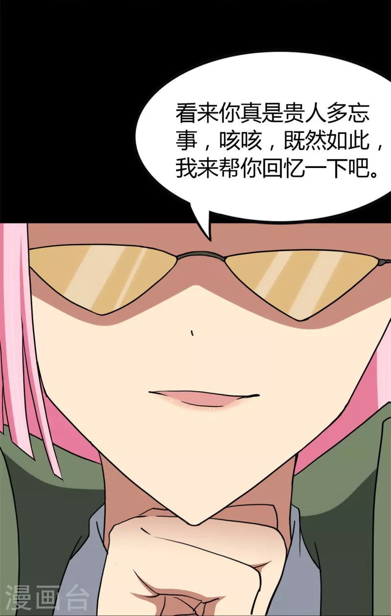 第247话69