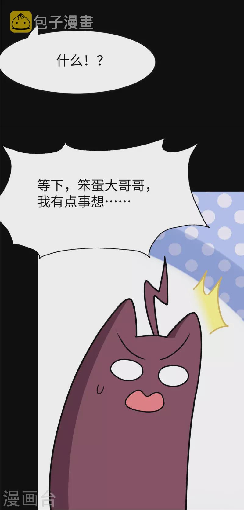 第349话46