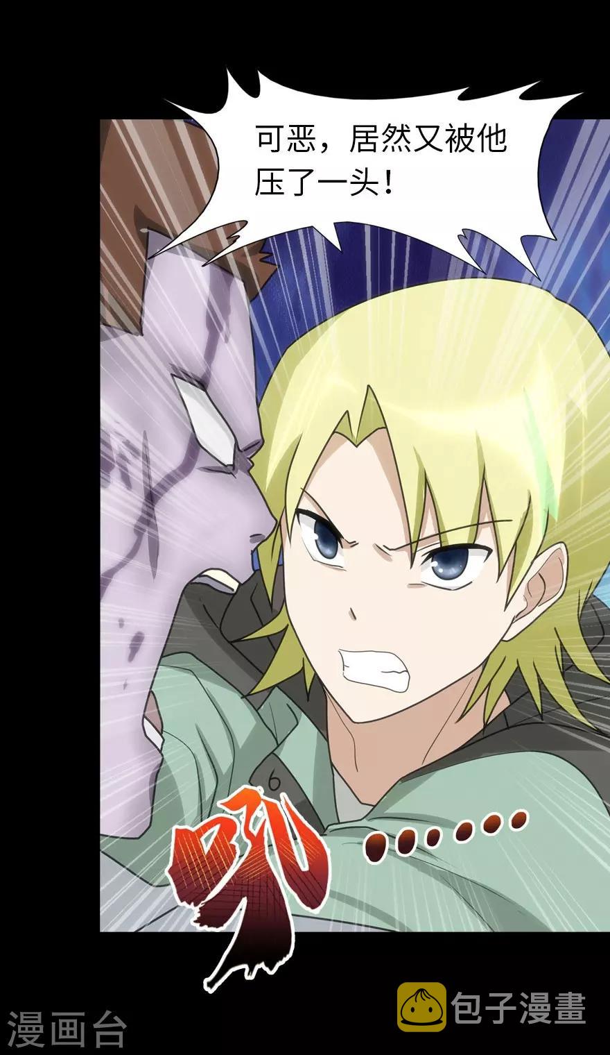 第54话4