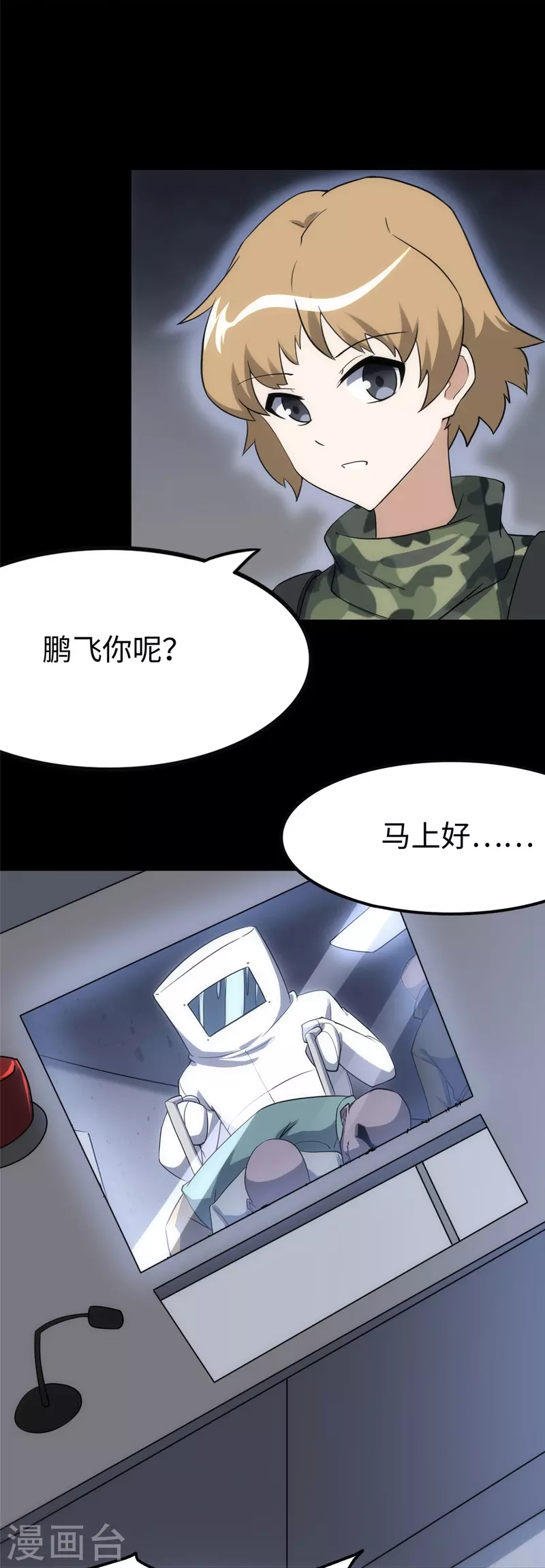 第244话3