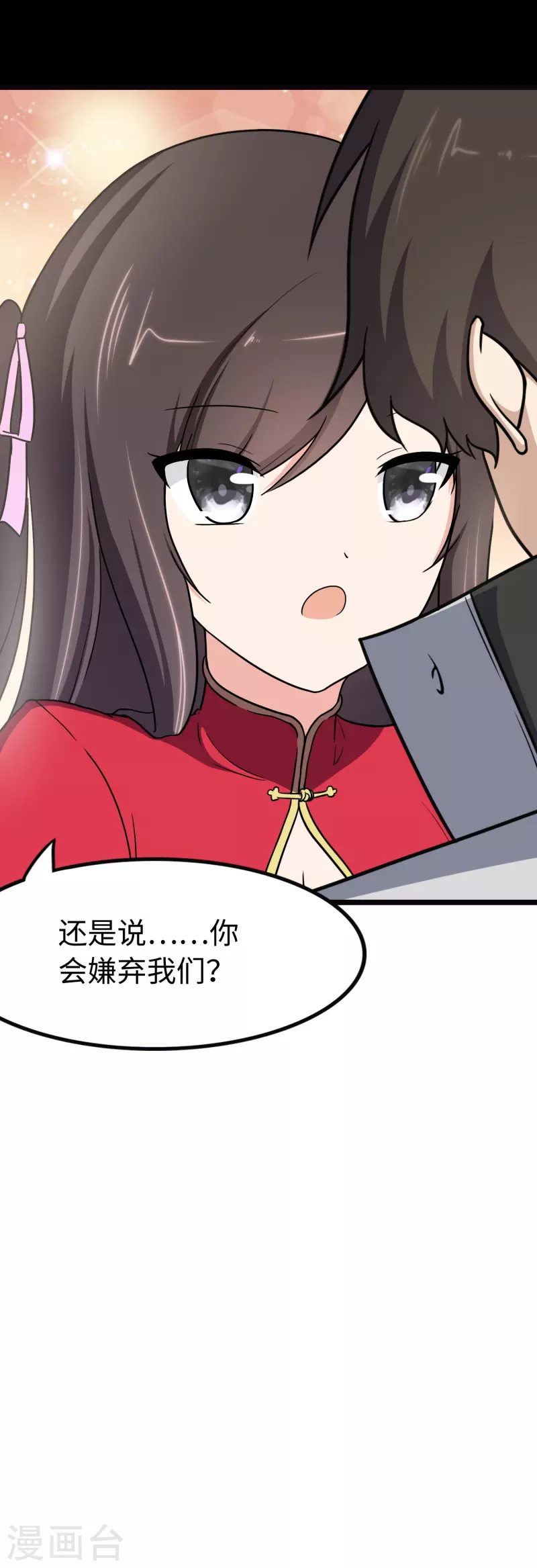第242话40