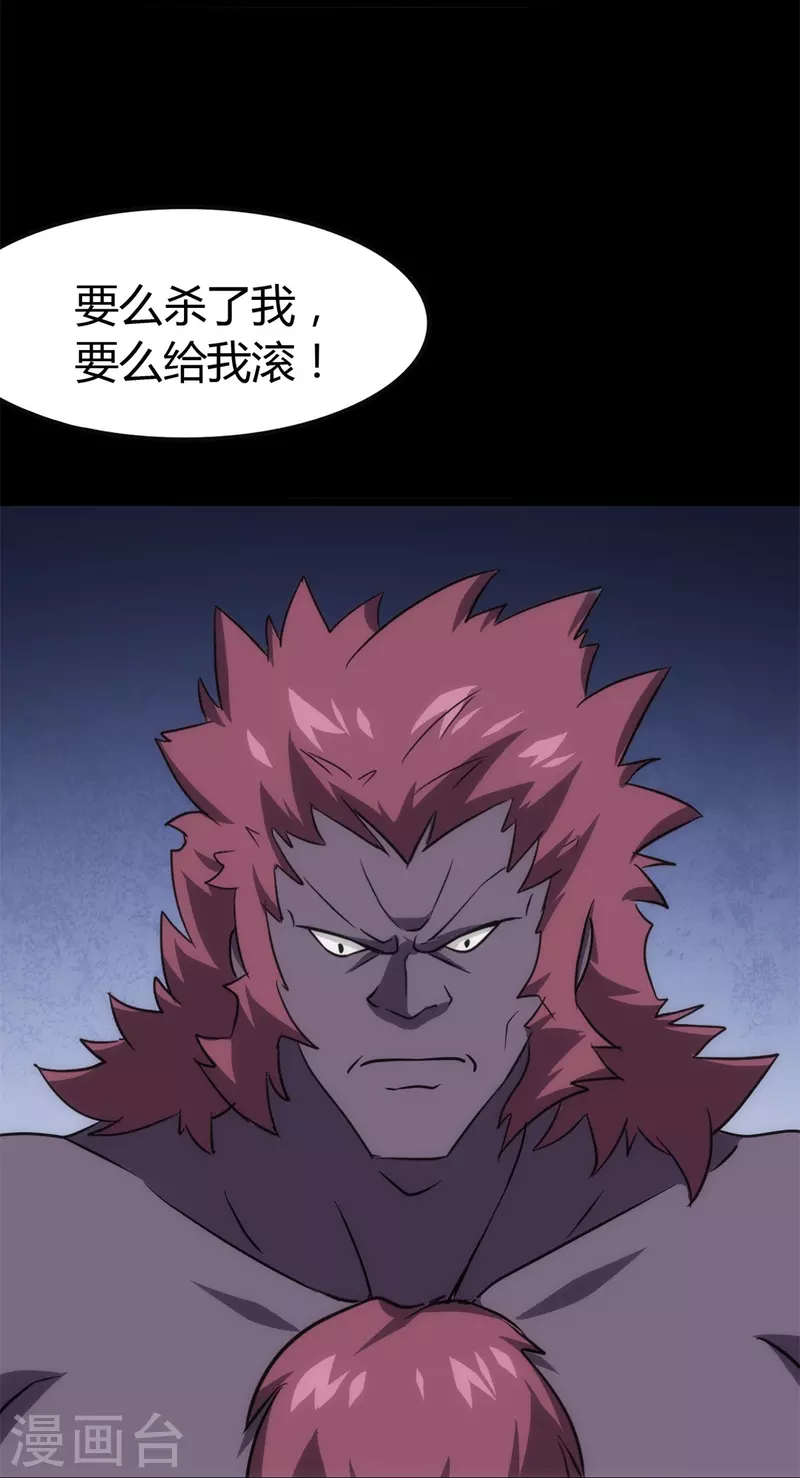 第255话29