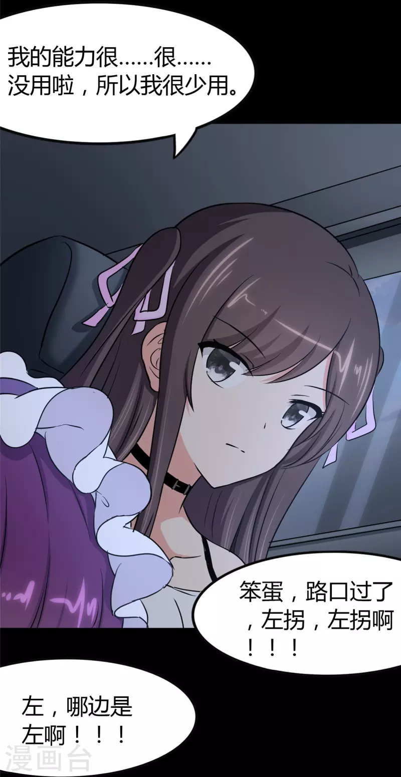 第261话18