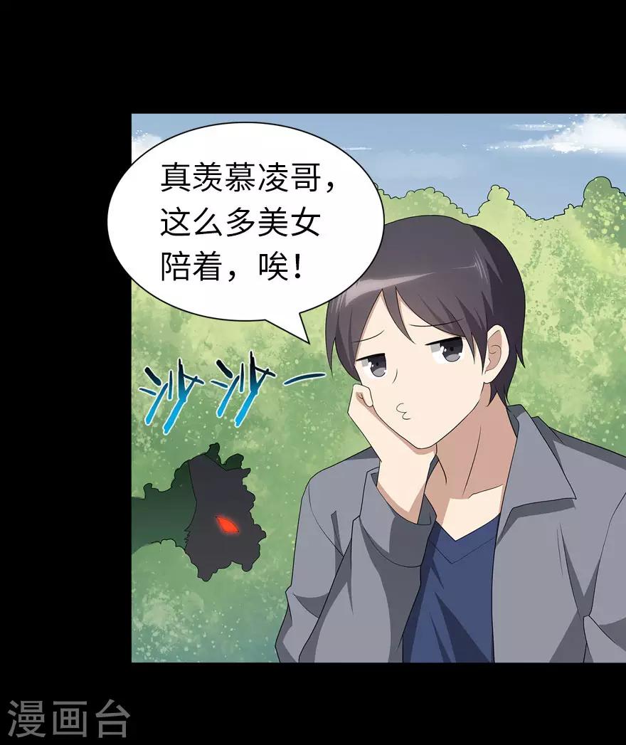 第111话38
