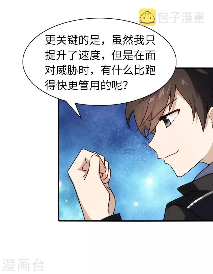 第34话33