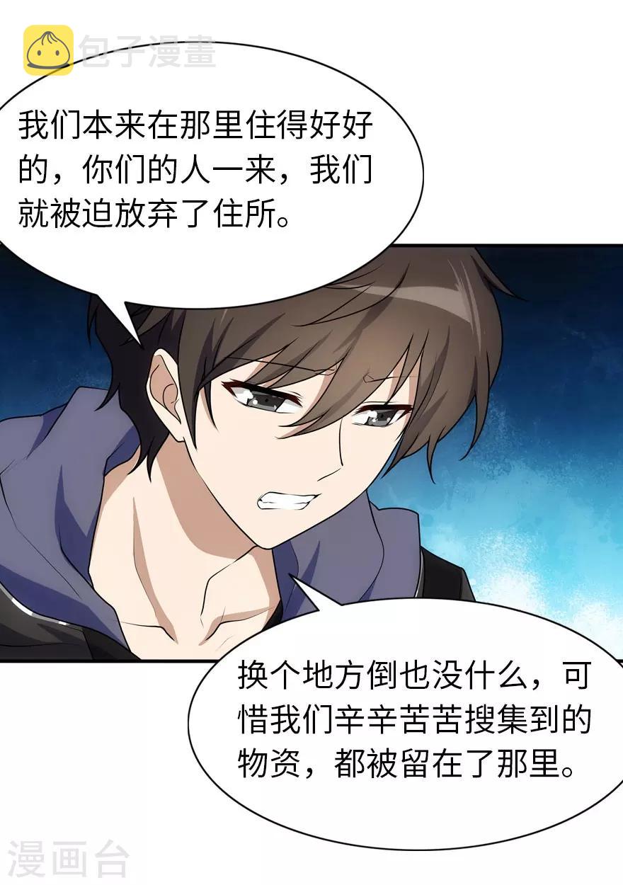 第29话54