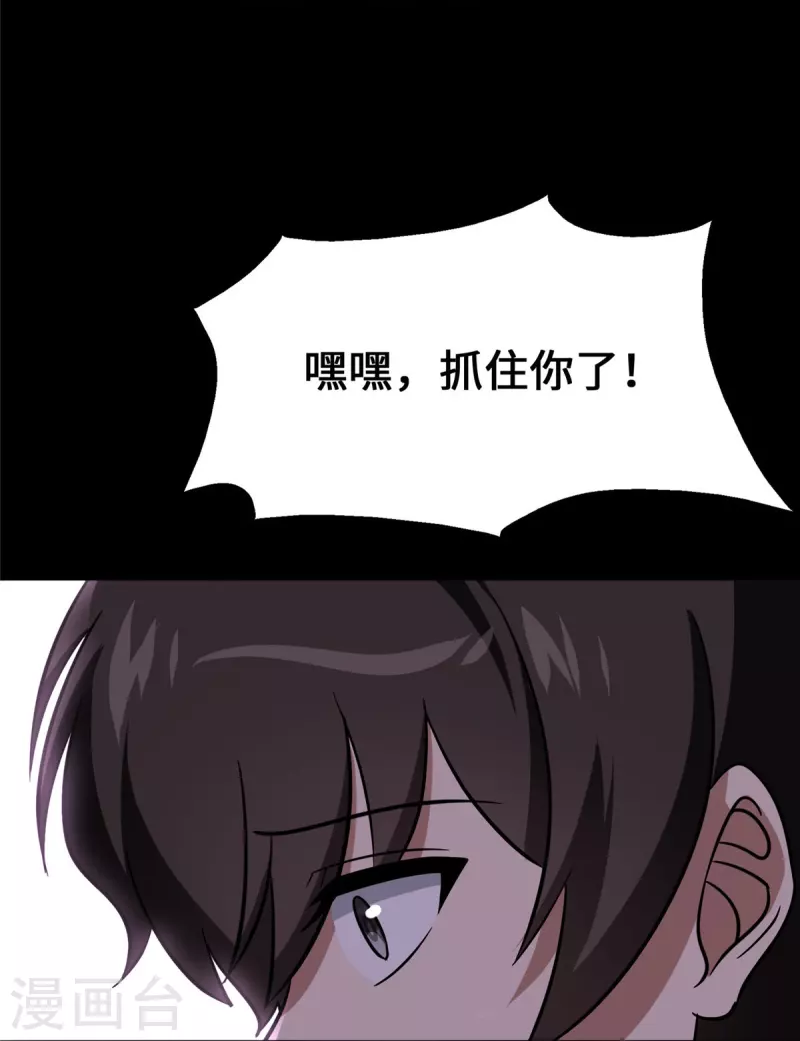 第359话30