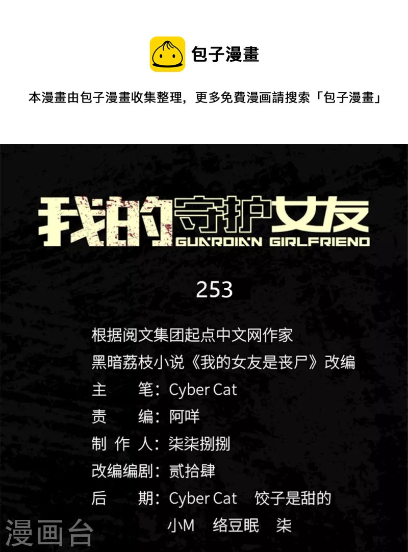 第253话0