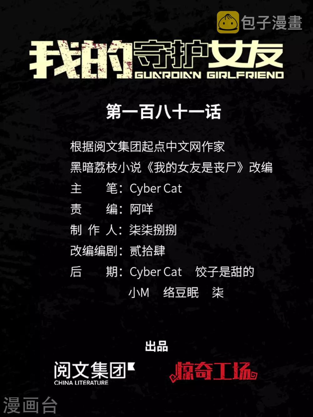 第181话0