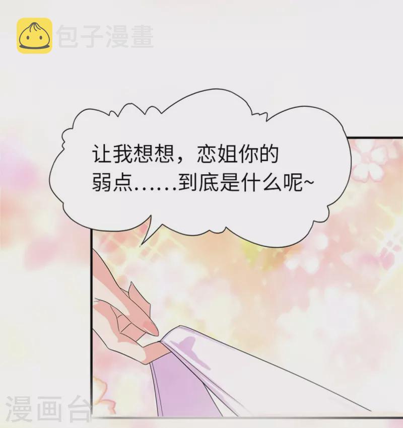 第264话23