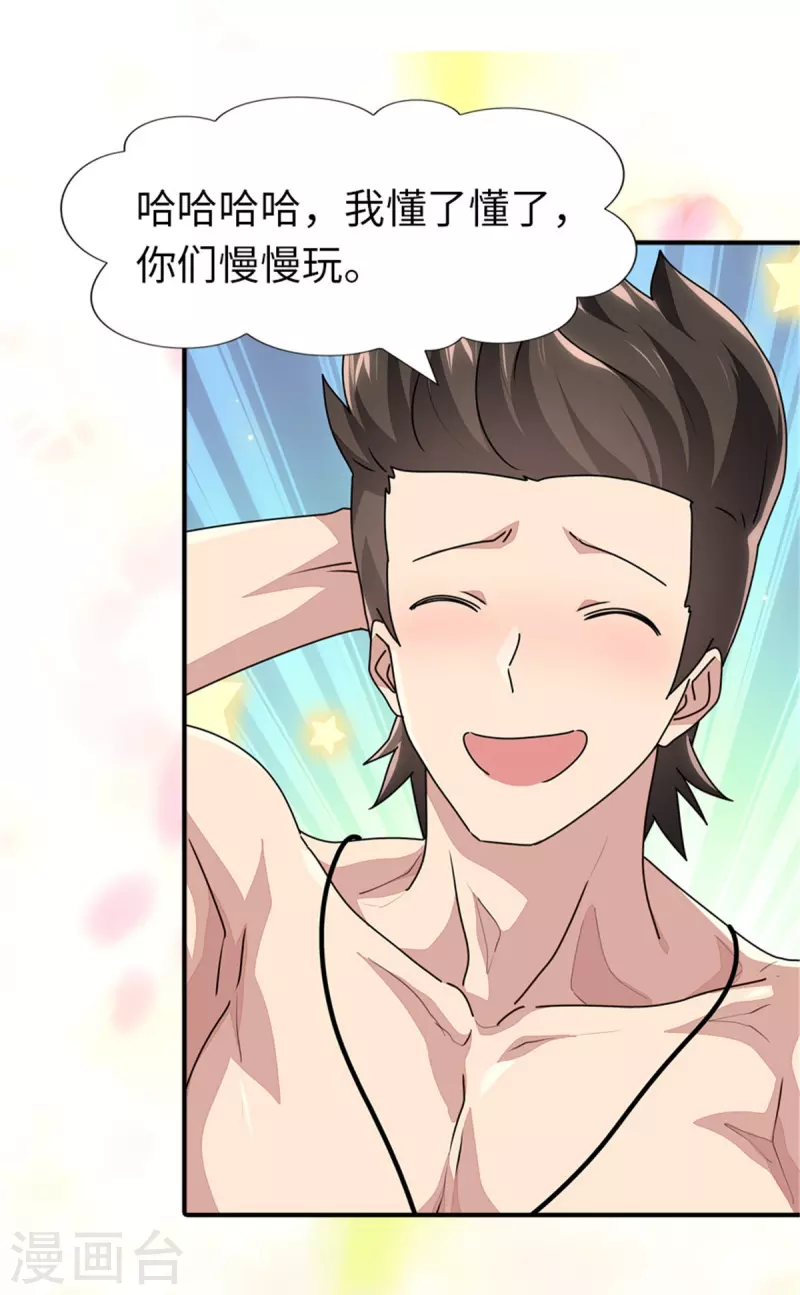 第243话28