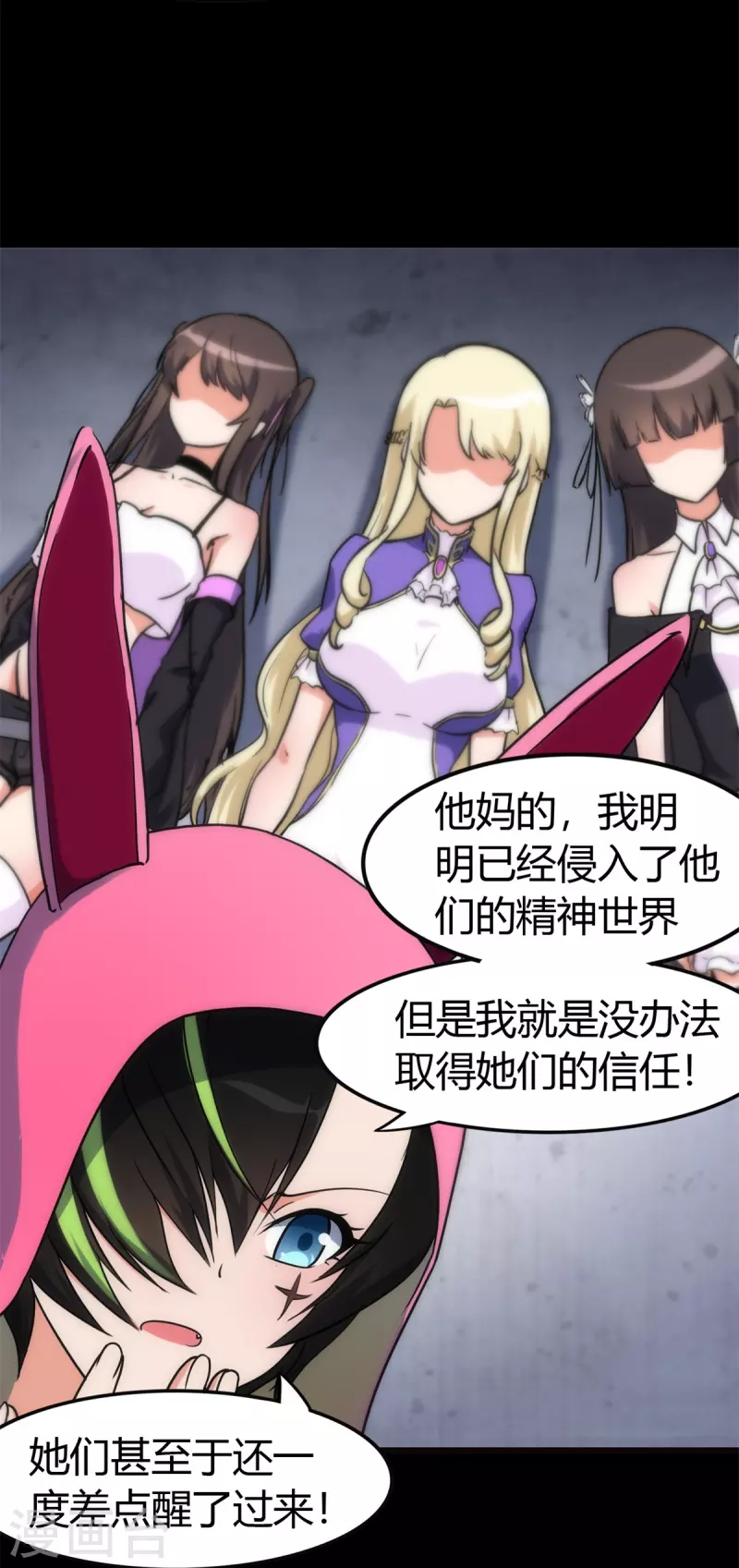 第255话4