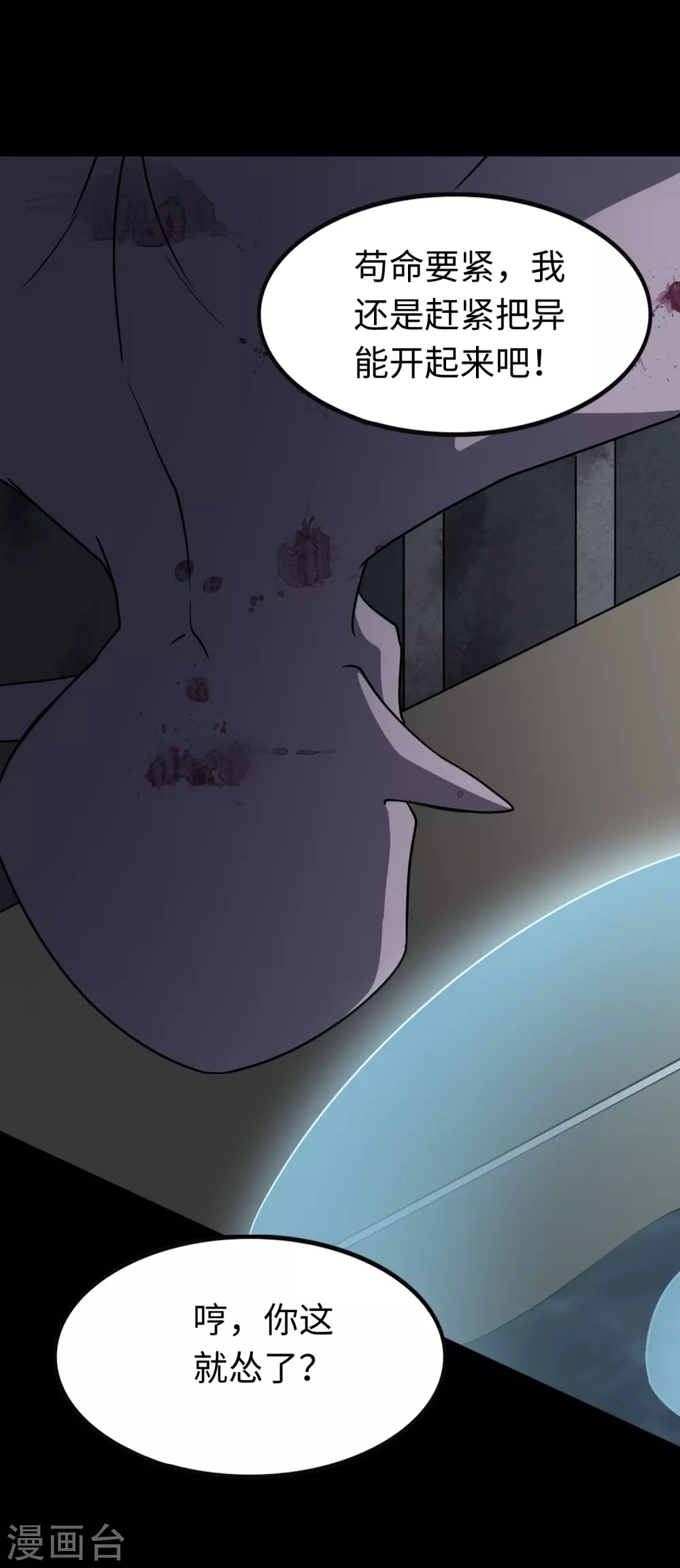 第196话59