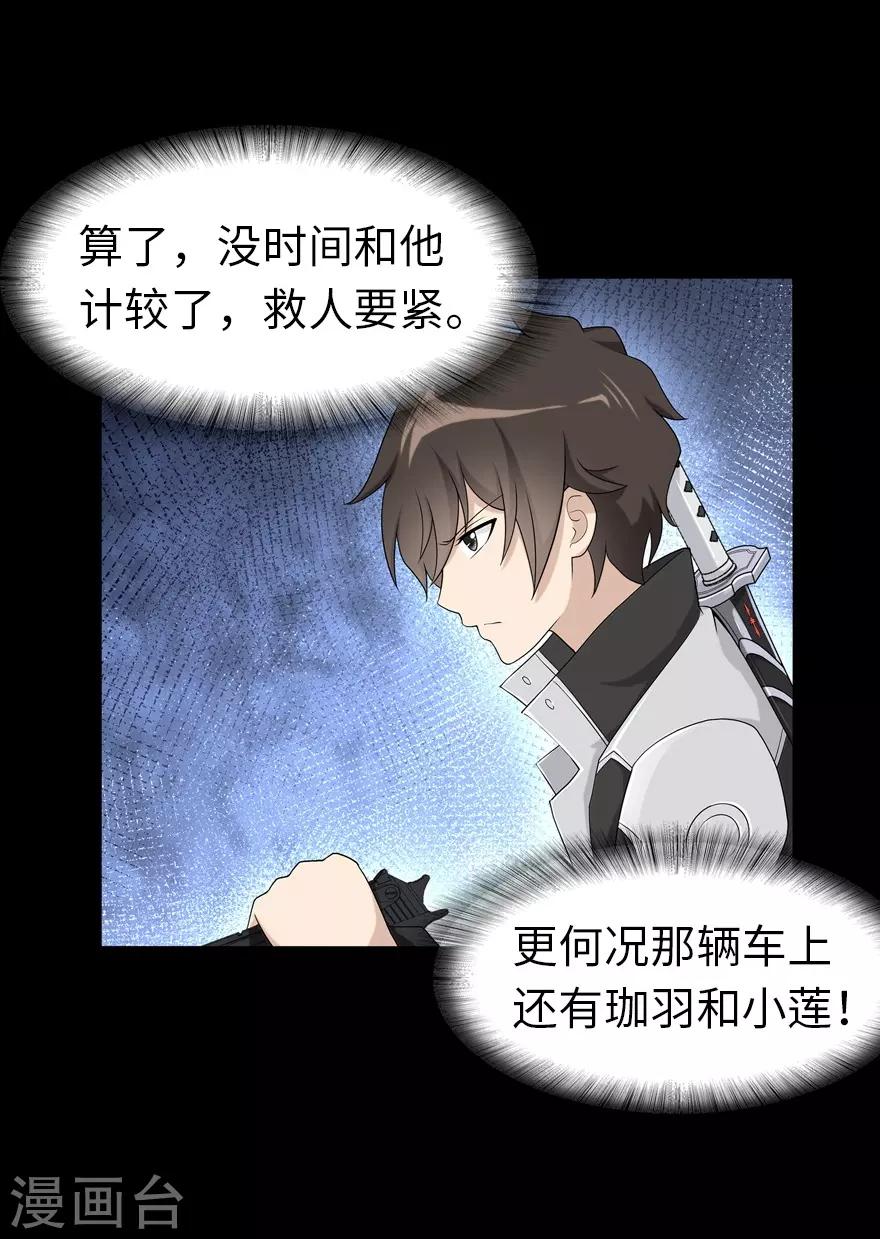 第118话43