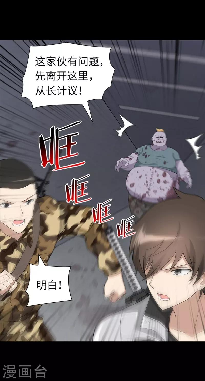 第133话44