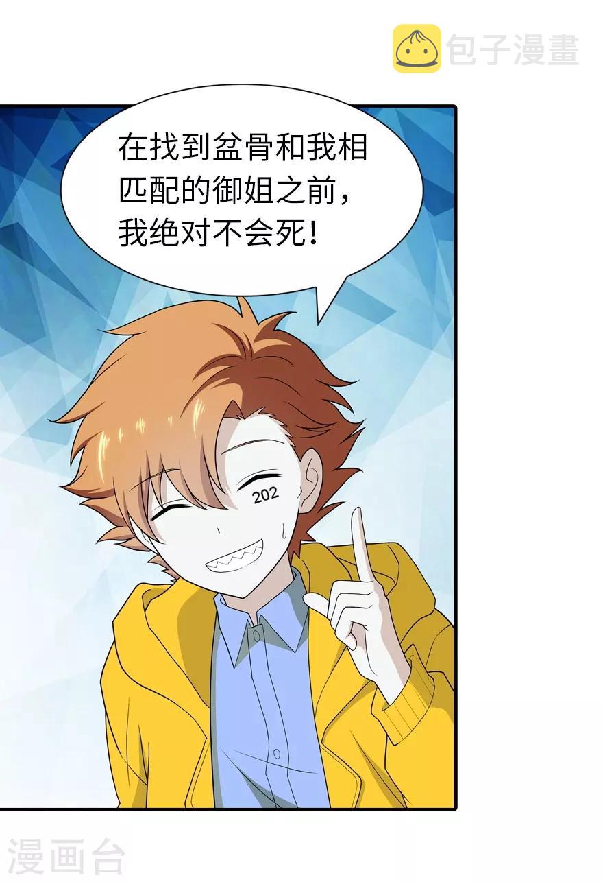 第117话6