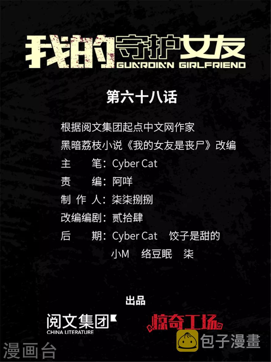 第68话0