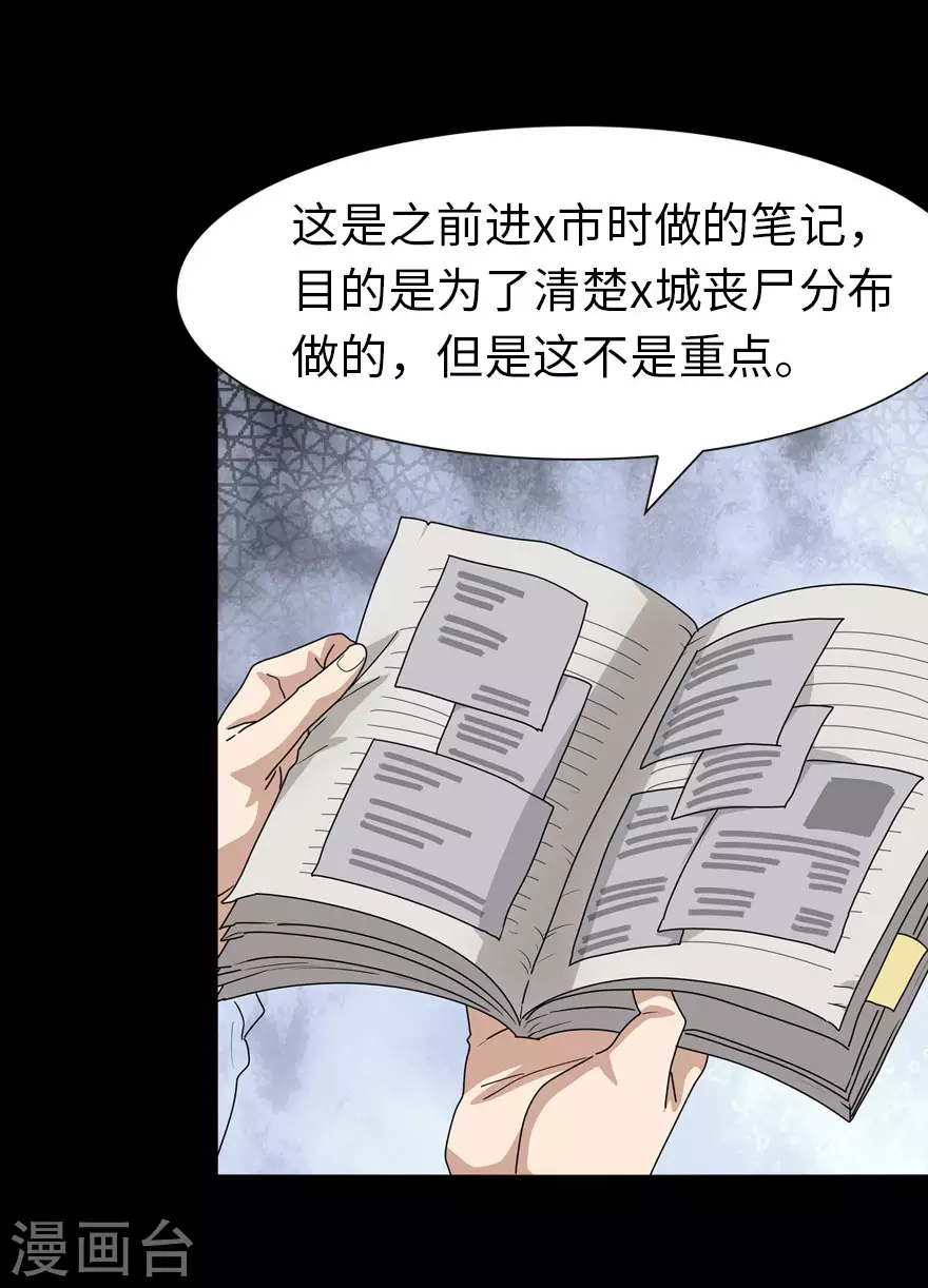 第195话20