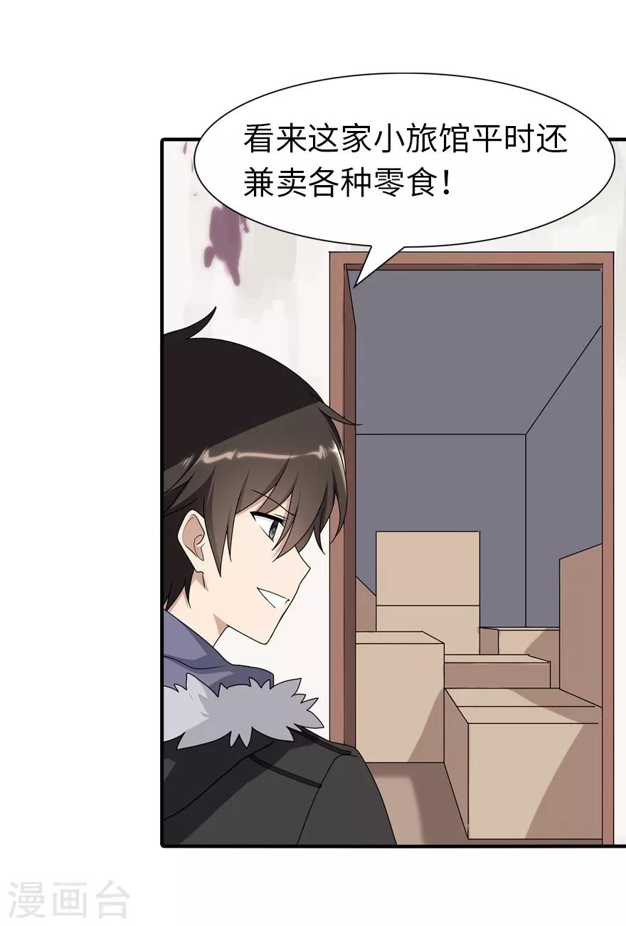 第84话32