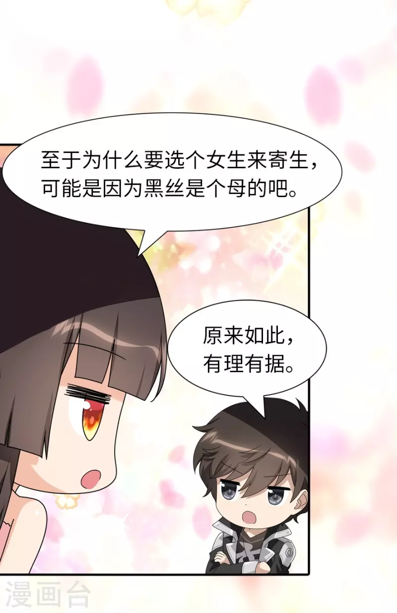 第218话23