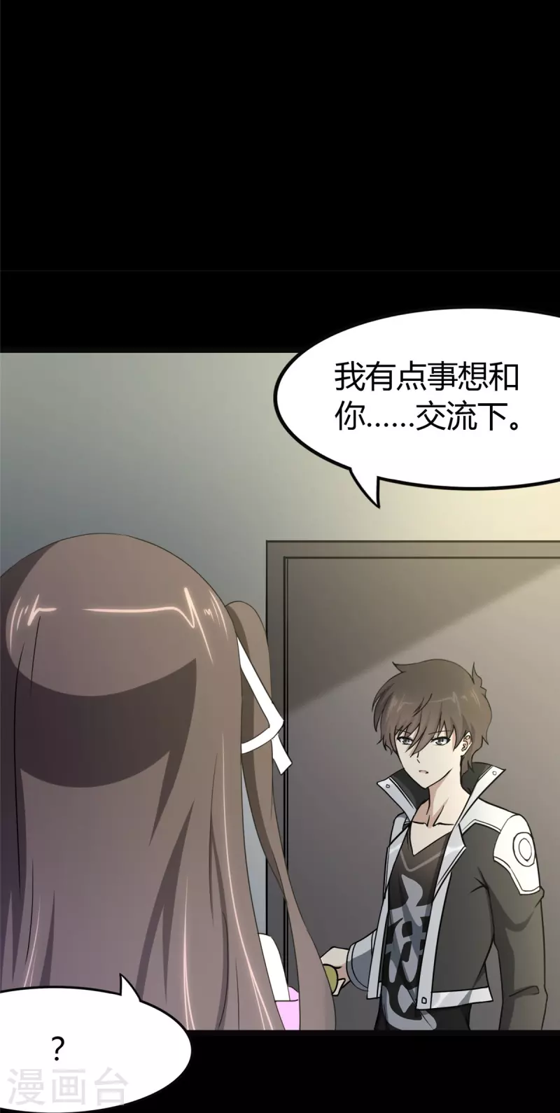 第267话42