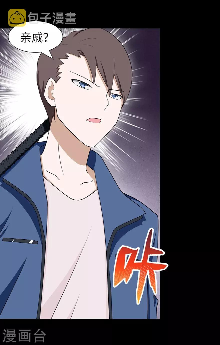 第90话41