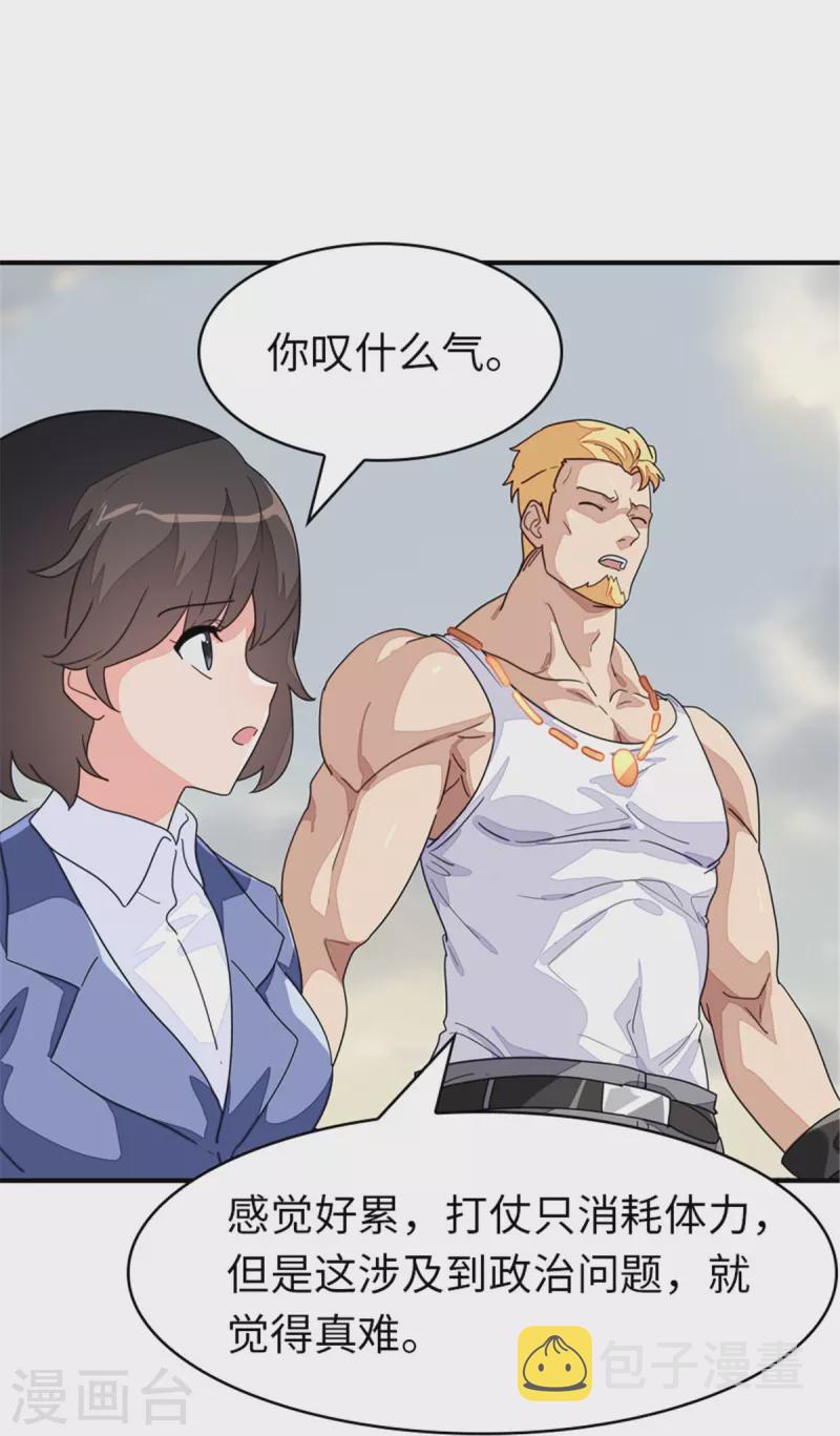第366话17