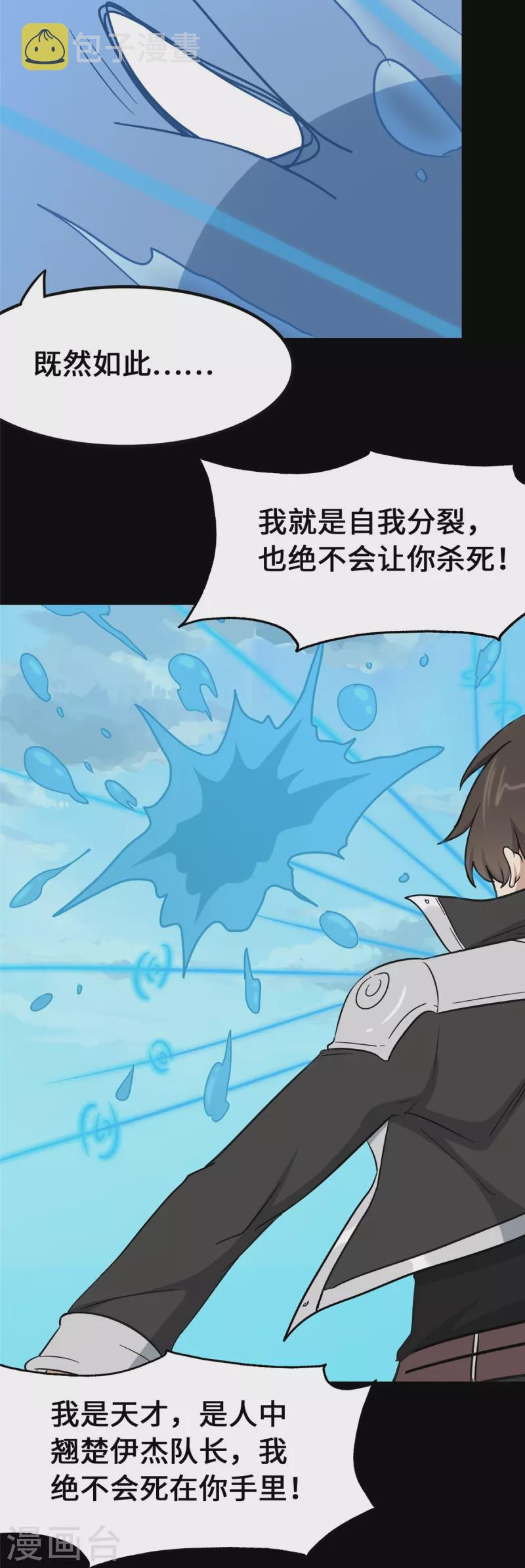 第334话41