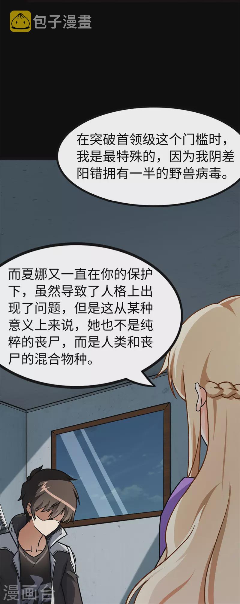 第286话28