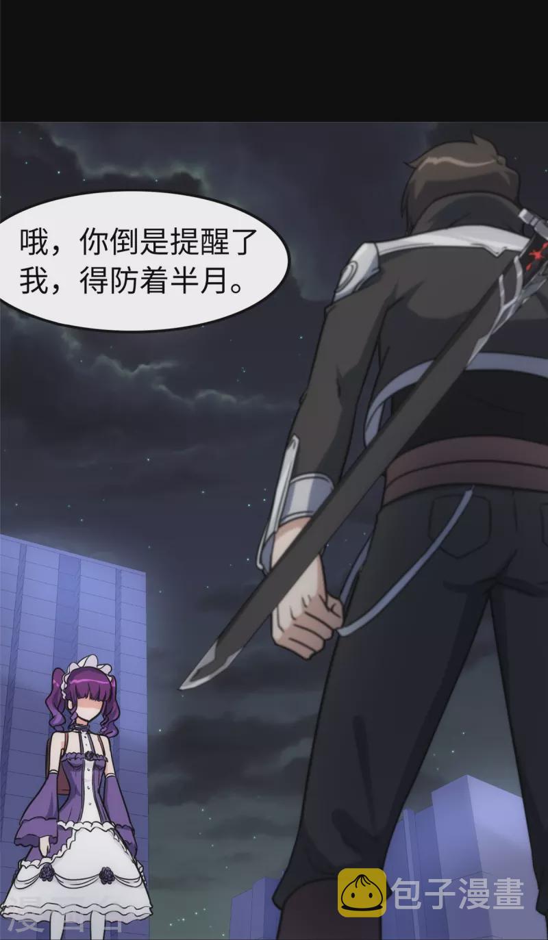 第246话32