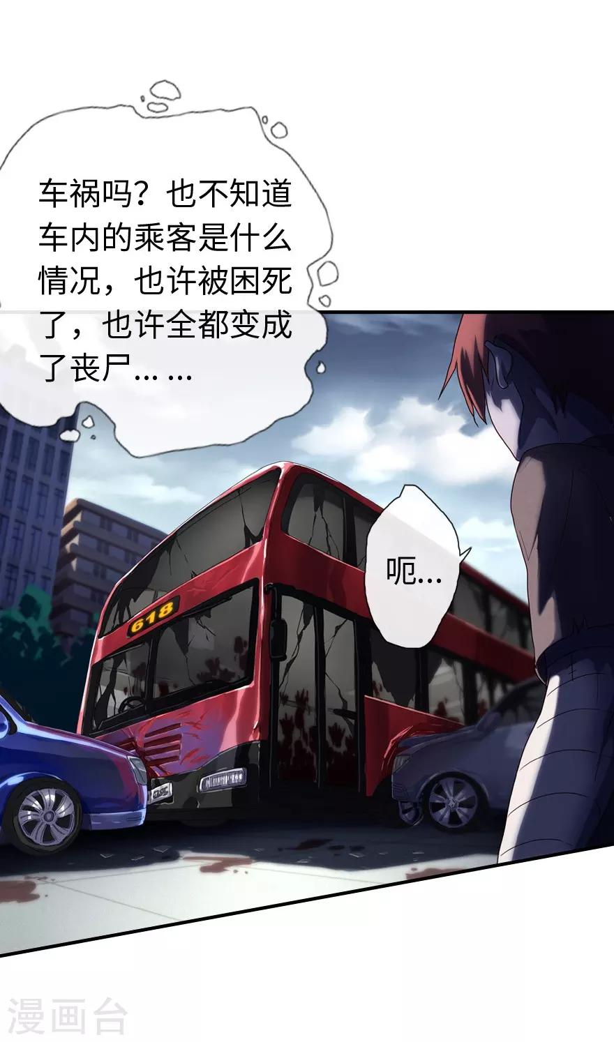 第1话43