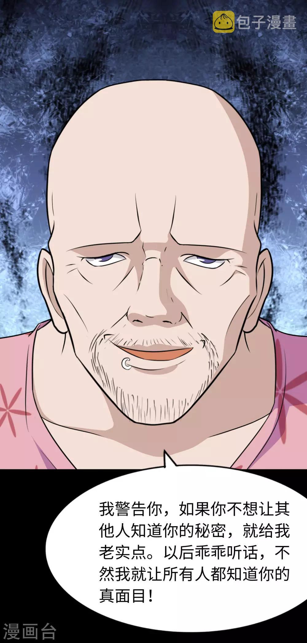 第174话8