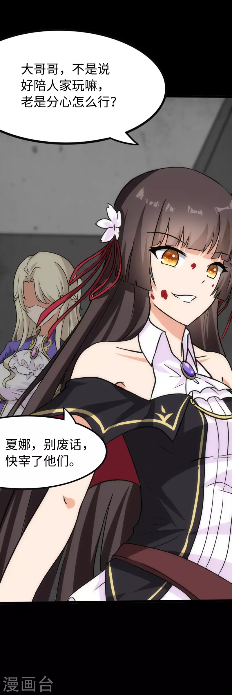 第226话44