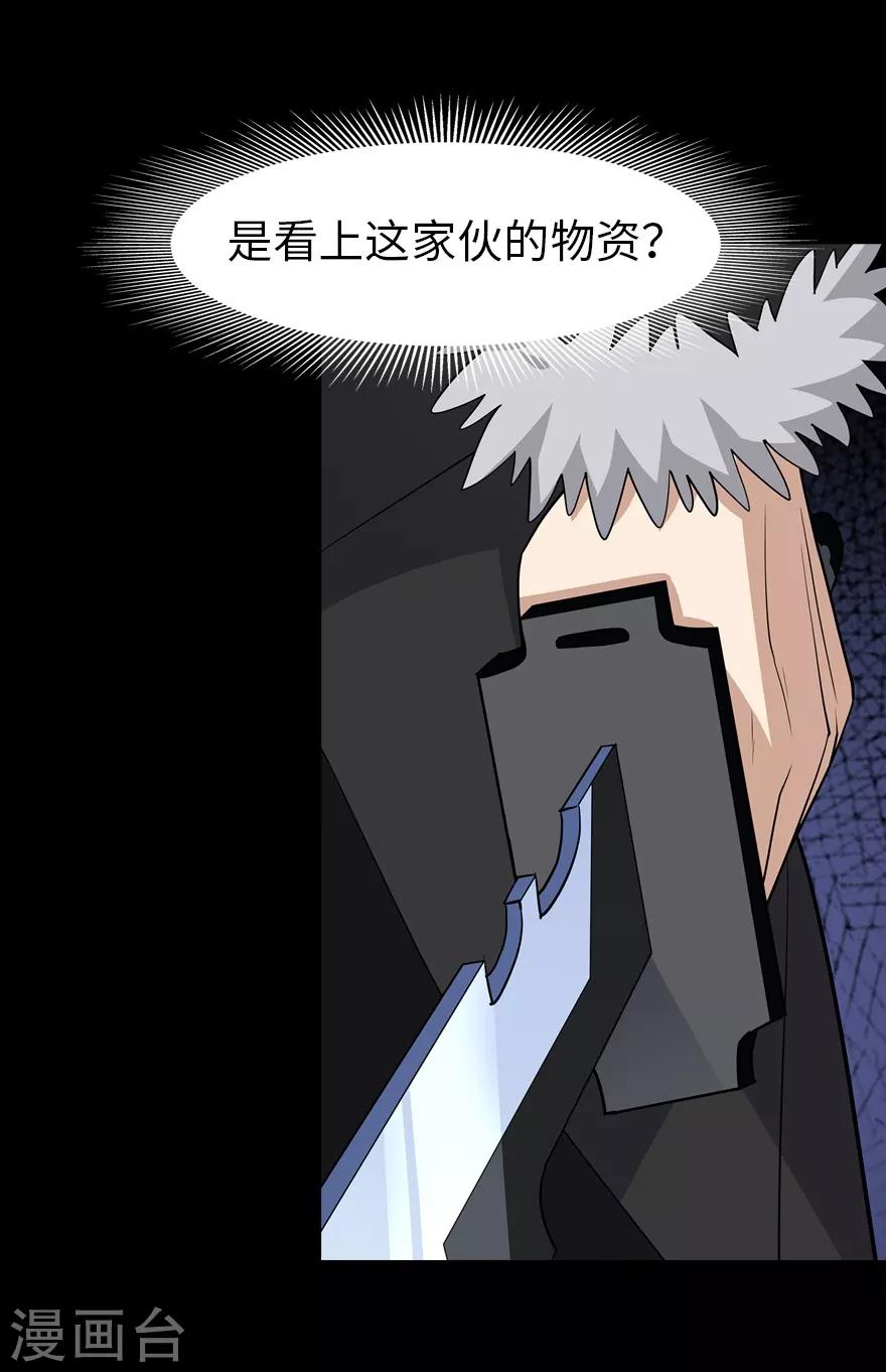 第73话31