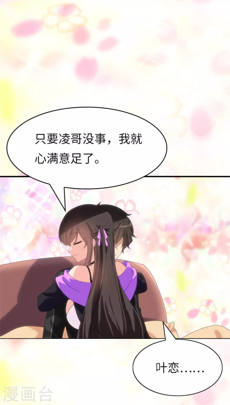 第308话26