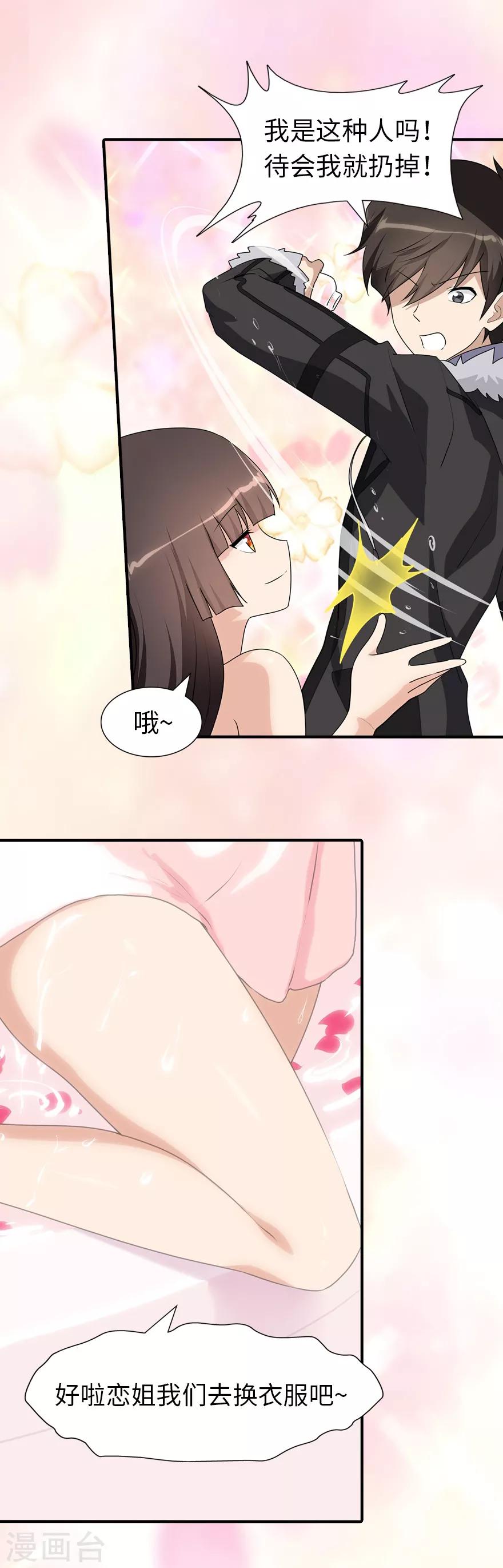 第85话44
