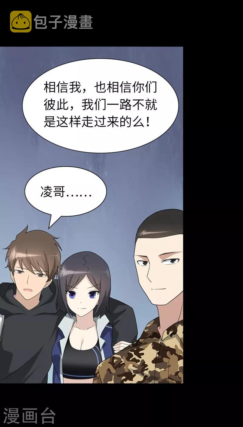 第133话62