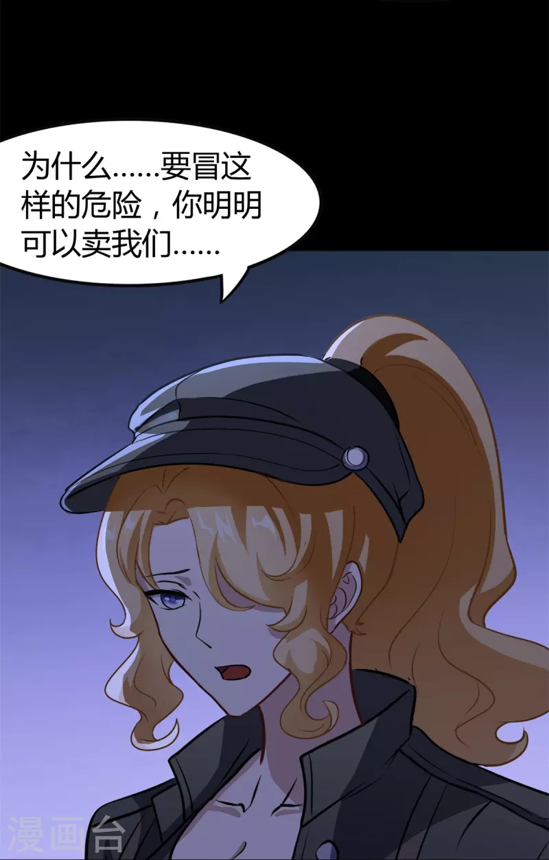 第271话31