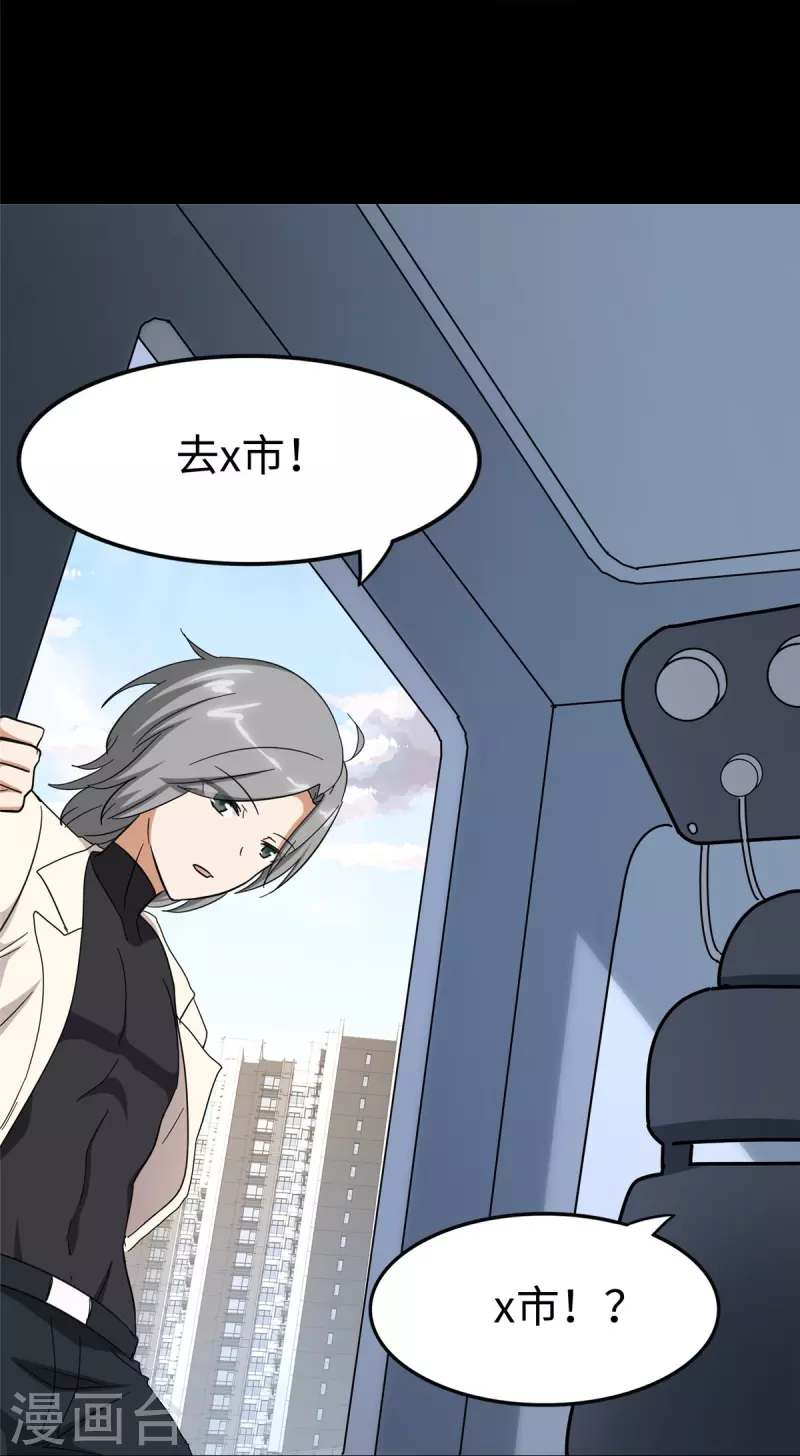 第325话41