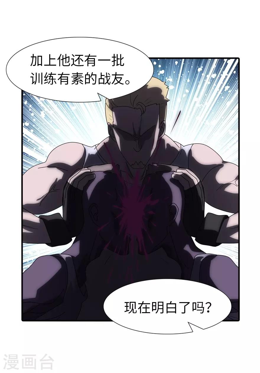 第173话36