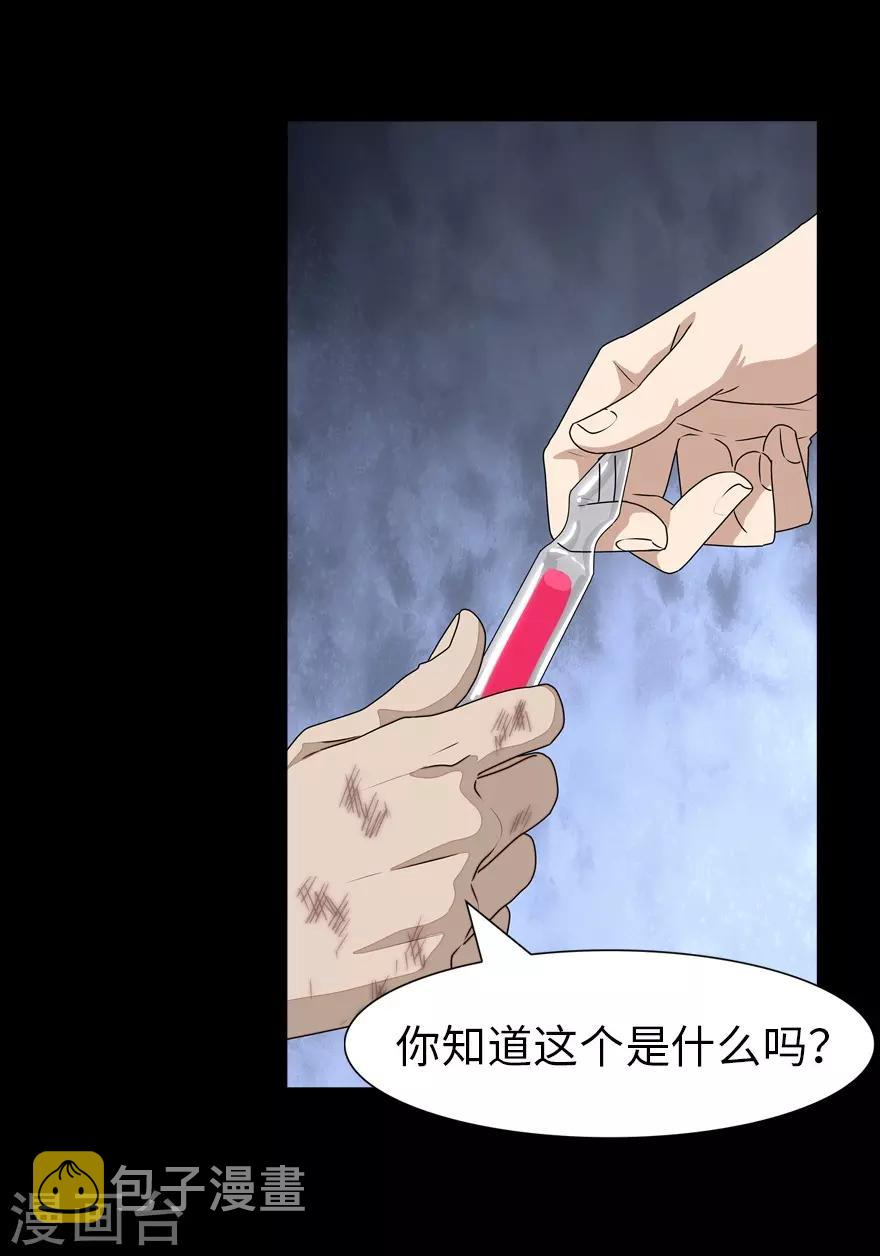 第139话4