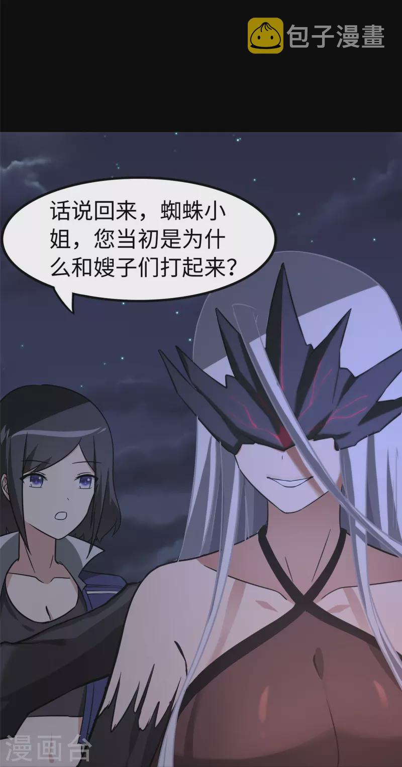 第301话27