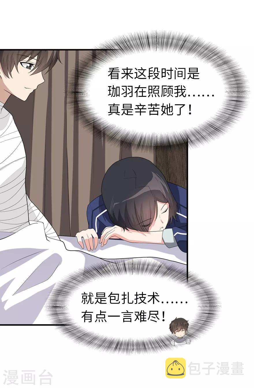第127话28