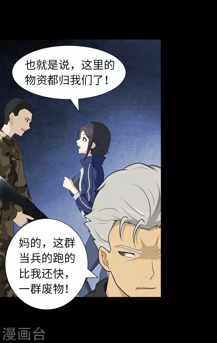 第123话9