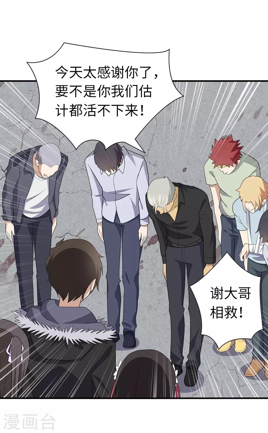 第107话25