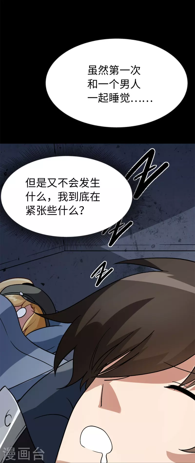 第295话18