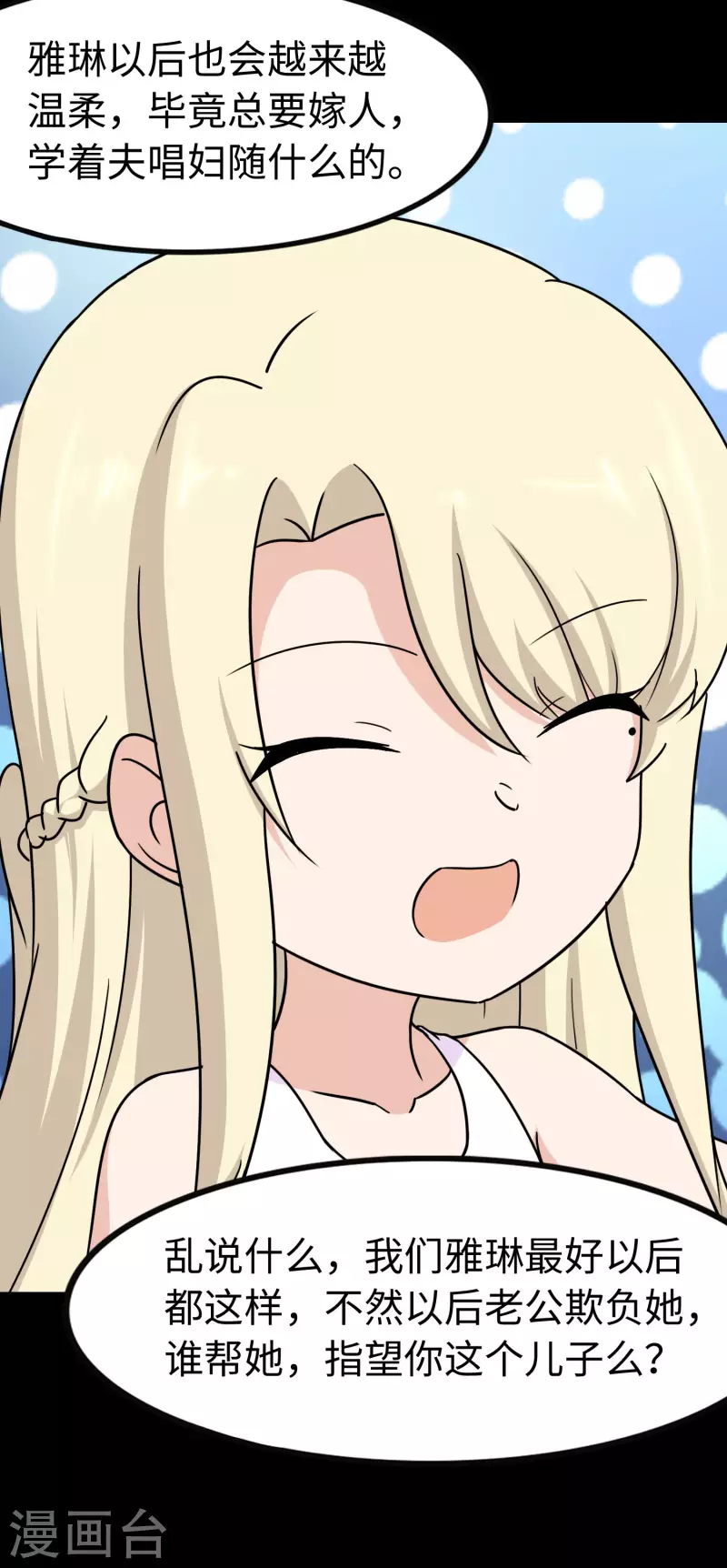 第227话5