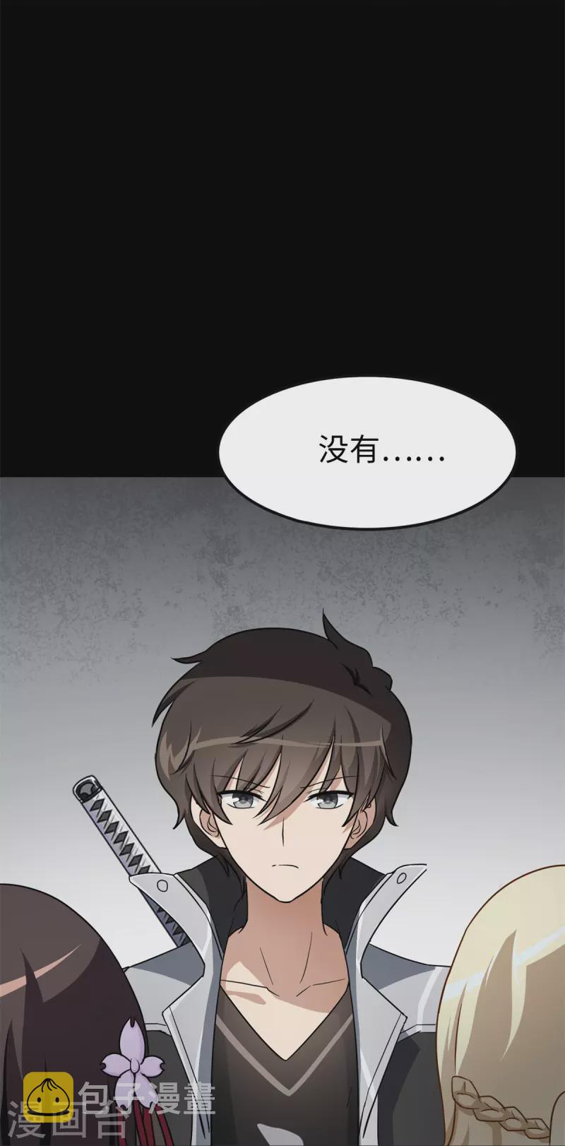 第286话24