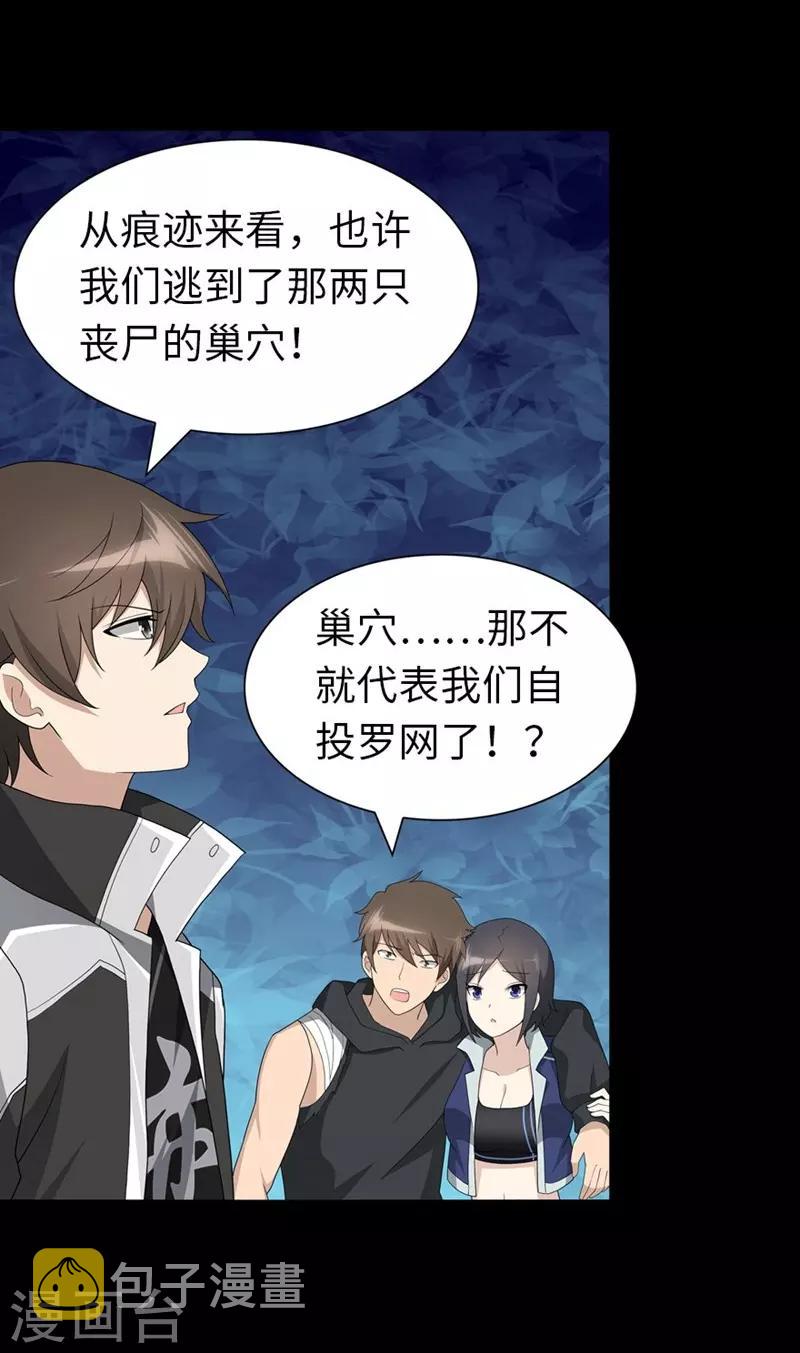第133话56